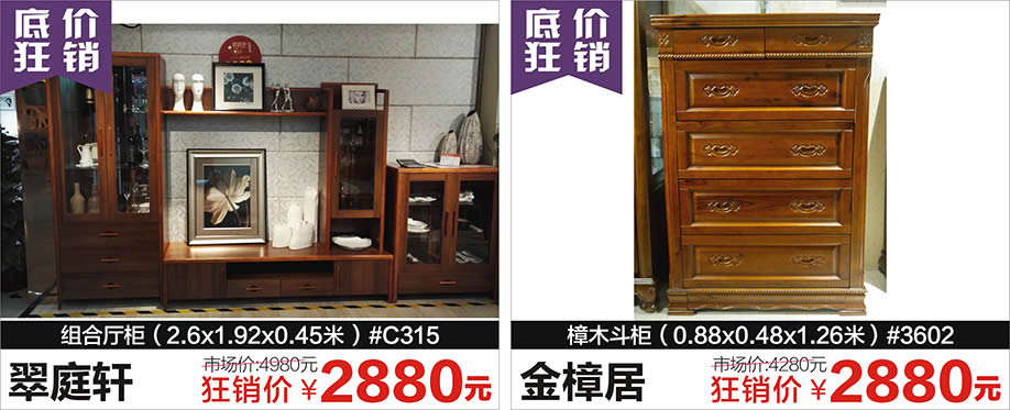 翠庭轩,金樟居,红树湾荔湾店,广州家具卖场,家具网上商城